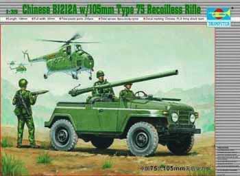 Jeep BJ212A w/150mm Type 75 Recoilles Rifle