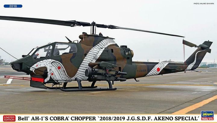 AH-1S Cobra Chopper