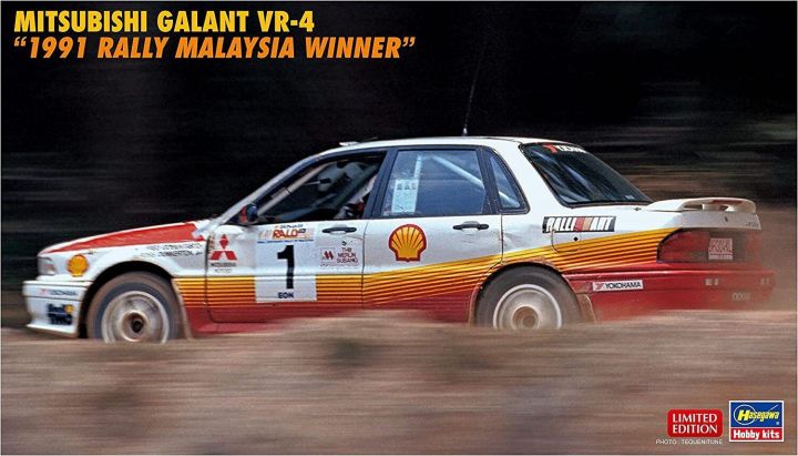 Mitsubishi Galant VR-4 #1 Malaysia Rally 1994