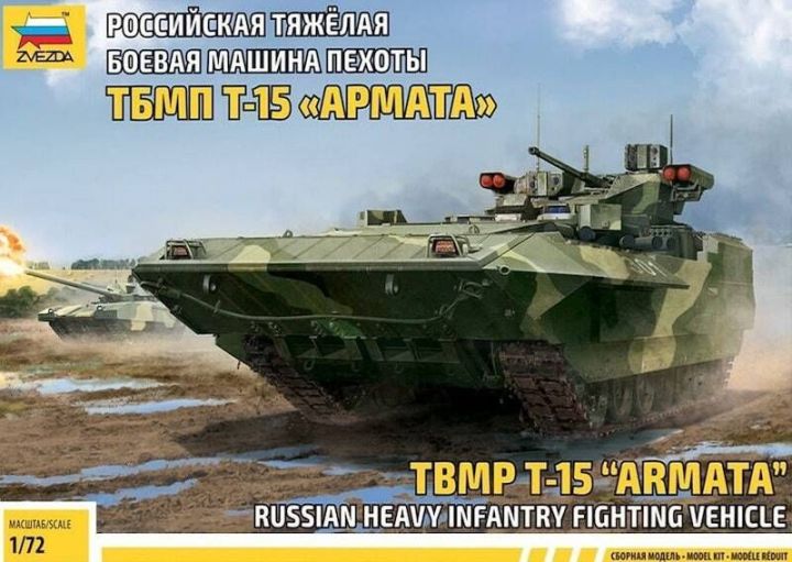 T-15 Tank Russian Heavy Infantry 2014