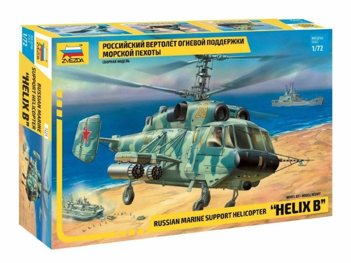 Helix B Military Russian Marine Support