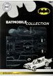 BatMobile 1966 DC Comics