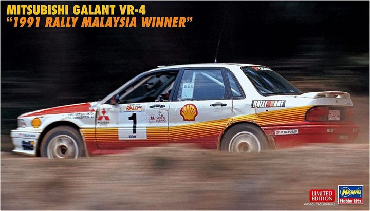 Mitsubishi Galant VR-4 #1 Malaysia Rally 1994